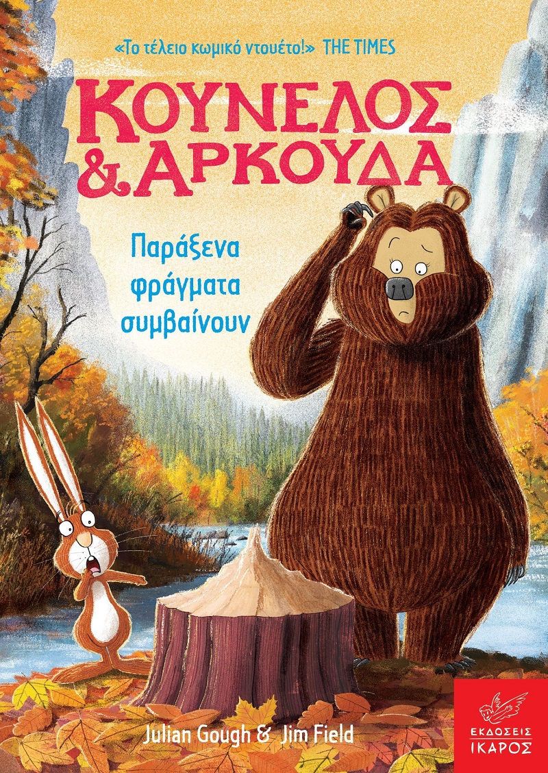 Μη διαθέσιμο εξώφυλλο