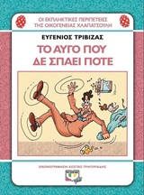 Μη διαθέσιμο εξώφυλλο