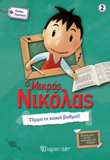 Μη διαθέσιμο εξώφυλλο