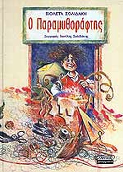 Μη διαθέσιμο εξώφυλλο