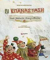 Μη διαθέσιμο εξώφυλλο