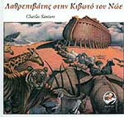 Μη διαθέσιμο εξώφυλλο