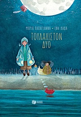 Μη διαθέσιμο εξώφυλλο